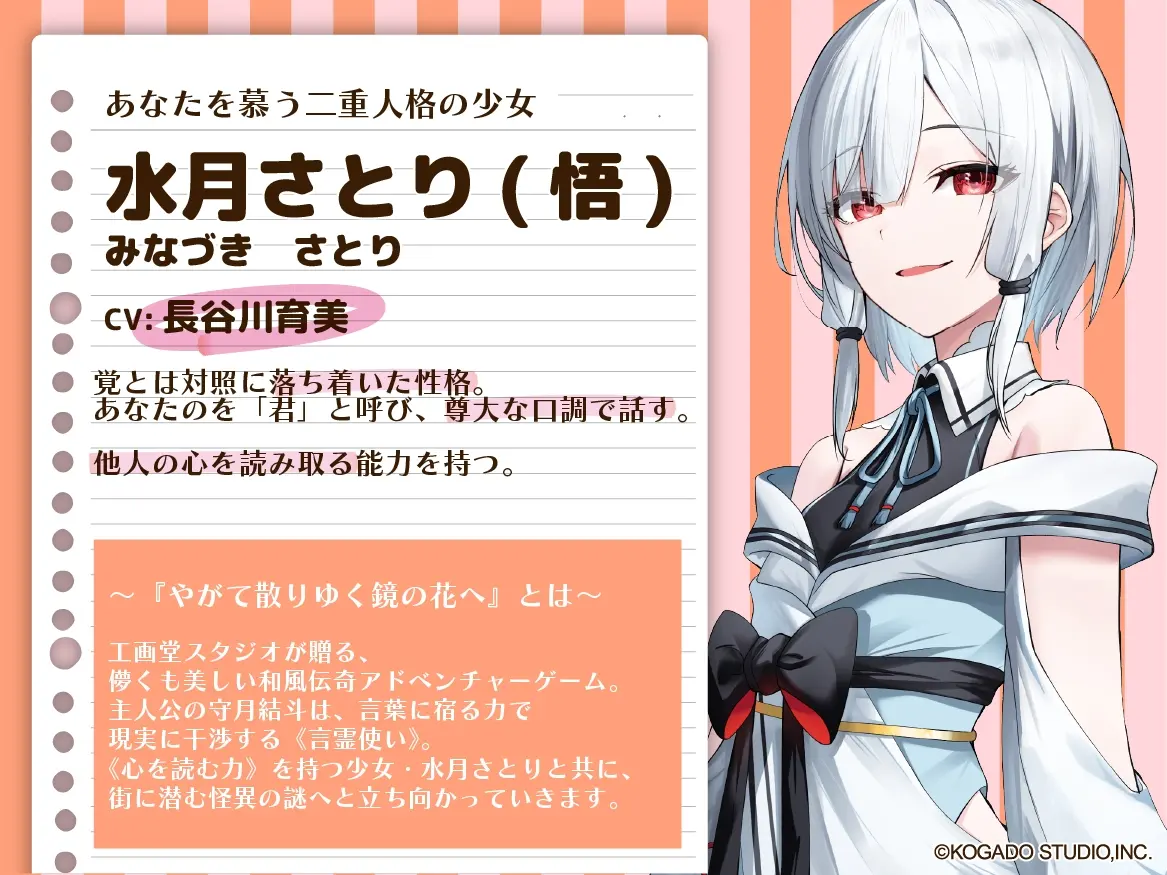 【CV.長谷川育美】もう一人の私も、君が好き。【耳かき・水着デート・オイルマッサージ】～『やがて散りゆく鏡の花へ』ASMR水月さとり編2～ [工画堂スタジオ]のサンプル画像3