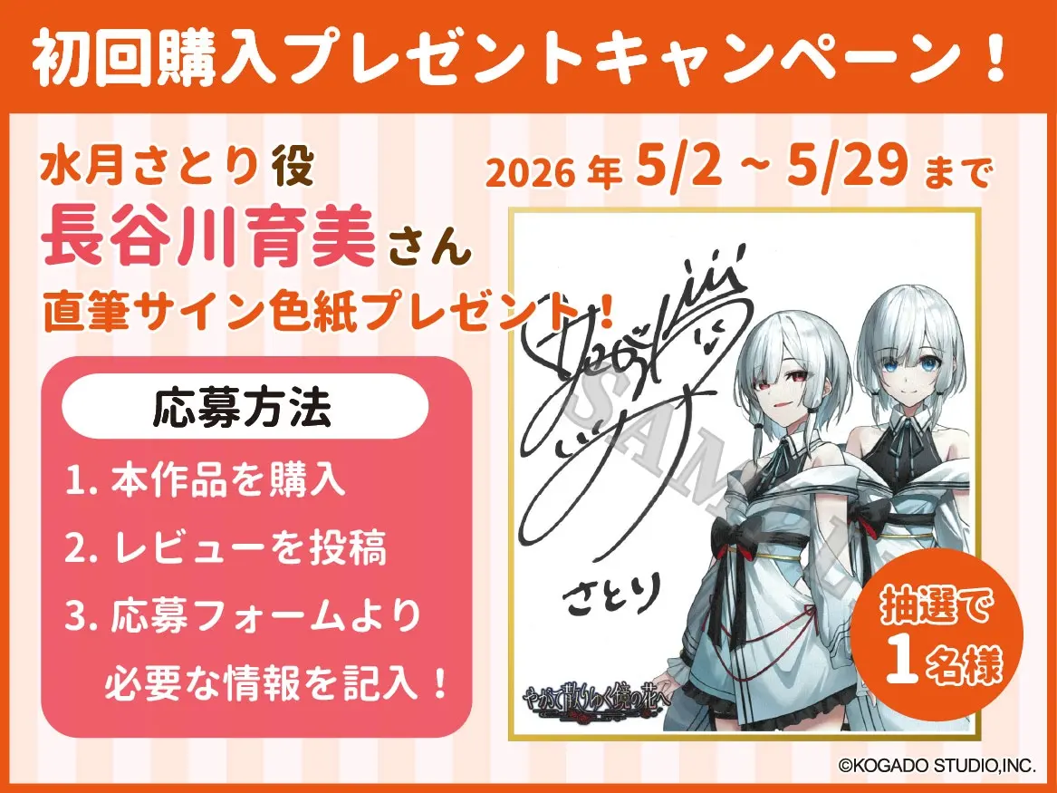 【CV.長谷川育美】もう一人の私も、君が好き。【耳かき・水着デート・オイルマッサージ】～『やがて散りゆく鏡の花へ』ASMR水月さとり編2～ [工画堂スタジオ]のサンプル画像4