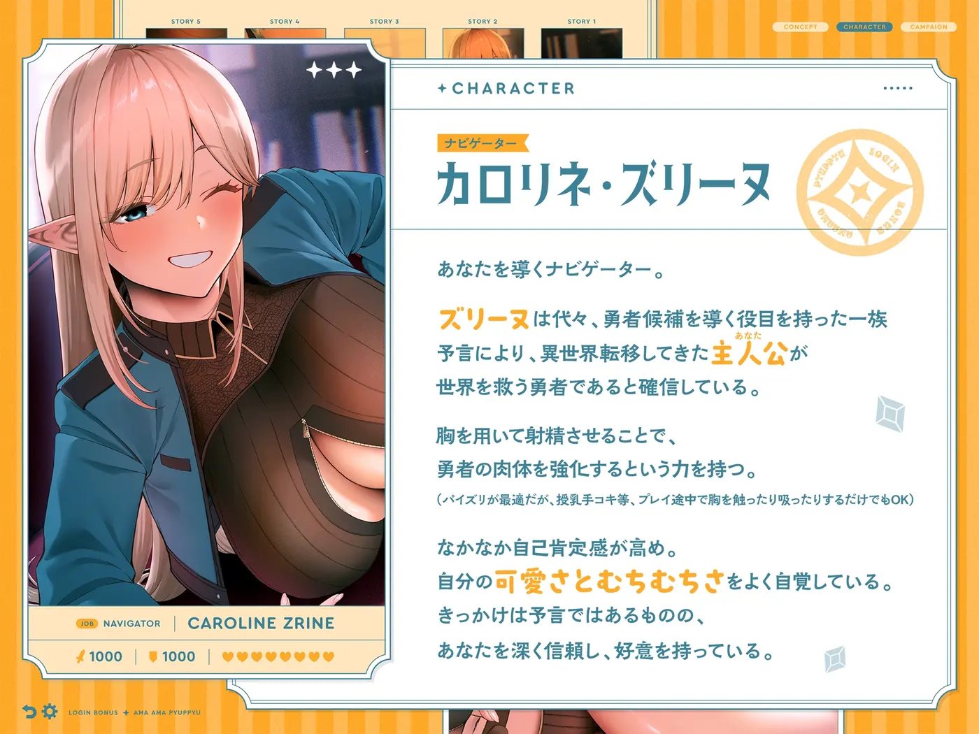 ログインボーナス“あまあまぴゅっぴゅ”のサンプル画像2