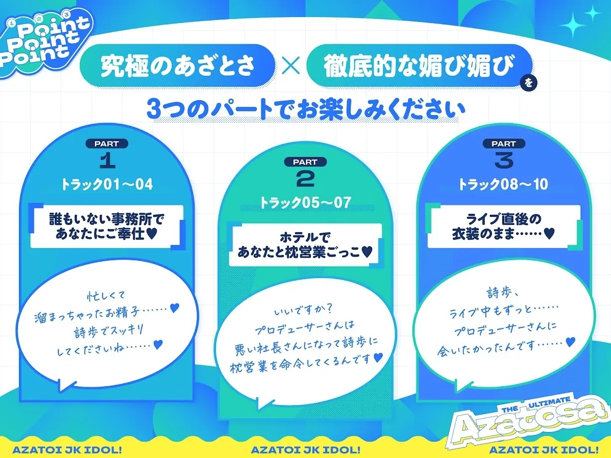 あざとい系JKアイドルがチンカス汚ちんぽに媚び媚びご奉仕してくれるお話♪【KU100】 [ホロクサミドリ]のサンプル画像3