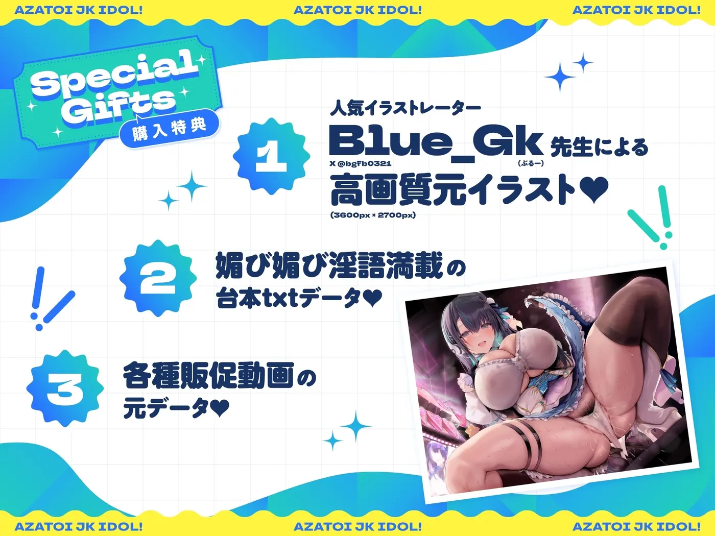 あざとい系JKアイドルがチンカス汚ちんぽに媚び媚びご奉仕してくれるお話♪【KU100】 [ホロクサミドリ]のサンプル画像6