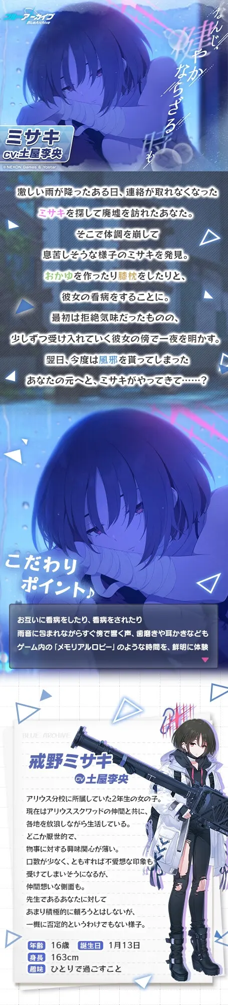 【ブルーアーカイブ】ミサキASMR～なんじ、健やかならざる時も～ [Yostar]のサンプル画像1