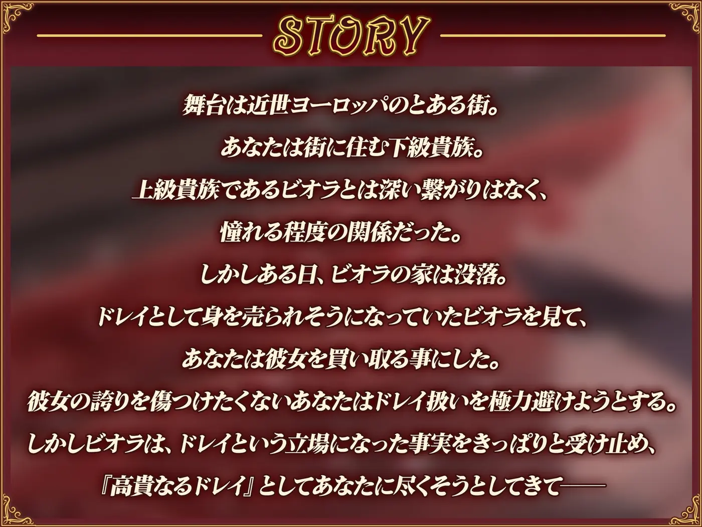 【倒錯ASMR】この高貴なるドレイのワタクシに奉仕される幸せをその身に刻みなさい。【CV.佐伯伊織】 [だらだらボイス]のサンプル画像3