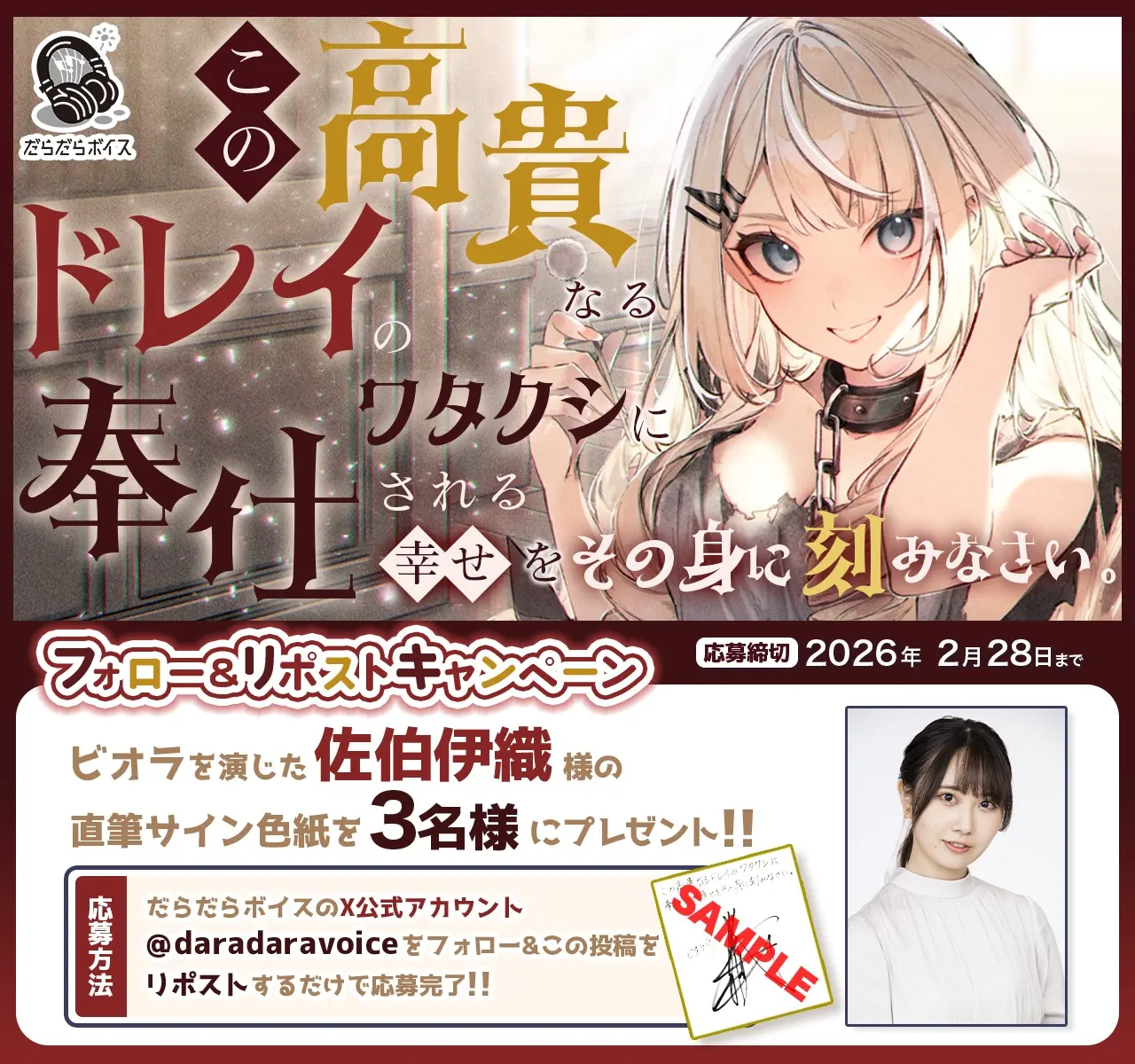 【倒錯ASMR】この高貴なるドレイのワタクシに奉仕される幸せをその身に刻みなさい。【CV.佐伯伊織】 [だらだらボイス]のサンプル画像5