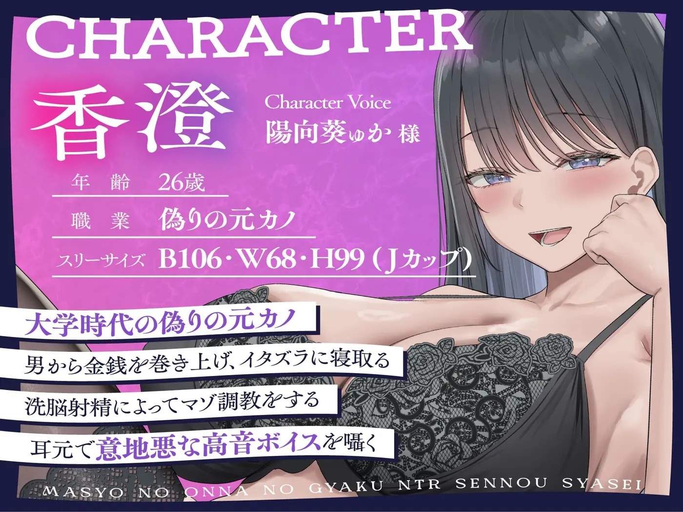 魔性の女の逆NTR洗/脳射精【記憶に棲みつく女が毒々しい甘い洗/脳射精で男を絡め取り、憐れな愛玩用マゾペットに飼い慣らす話】のサンプル画像2