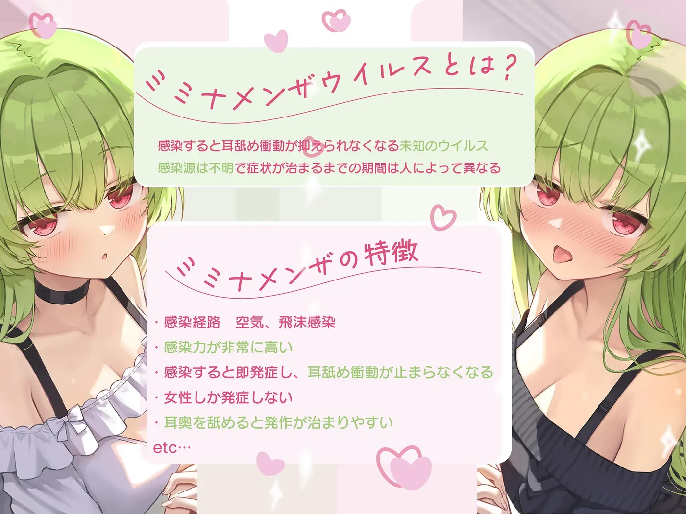 【全編ぐっぽり耳奥舐め】耳舐め発情ウイルス「ミミナメンザ」～耳舐め欲求が止まらなくなるウイルスに感染した好感度MAXのダウナー系双子に毎日ぐっぽり耳奥犯される日常 [J〇ほんぽ]のサンプル画像1