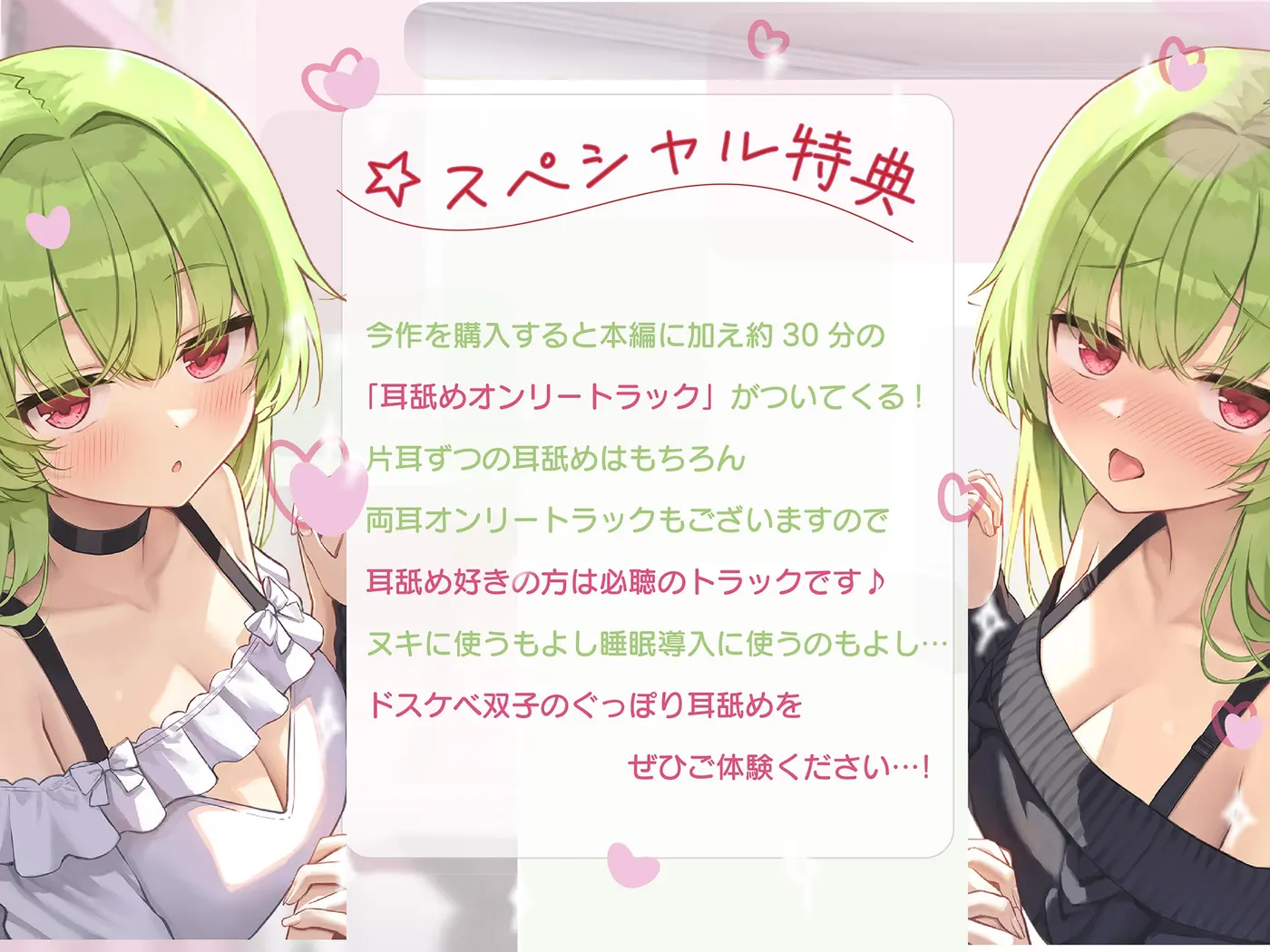 【全編ぐっぽり耳奥舐め】耳舐め発情ウイルス「ミミナメンザ」～耳舐め欲求が止まらなくなるウイルスに感染した好感度MAXのダウナー系双子に毎日ぐっぽり耳奥犯される日常 [J〇ほんぽ]のサンプル画像2