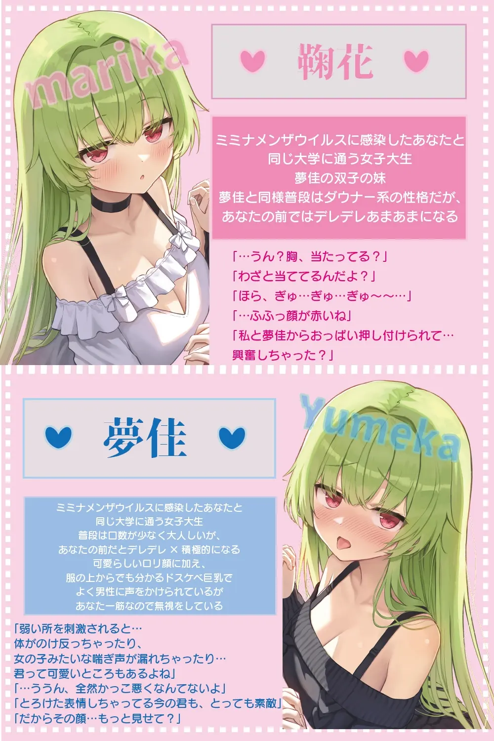 【全編ぐっぽり耳奥舐め】耳舐め発情ウイルス「ミミナメンザ」～耳舐め欲求が止まらなくなるウイルスに感染した好感度MAXのダウナー系双子に毎日ぐっぽり耳奥犯される日常 [J〇ほんぽ]のサンプル画像3