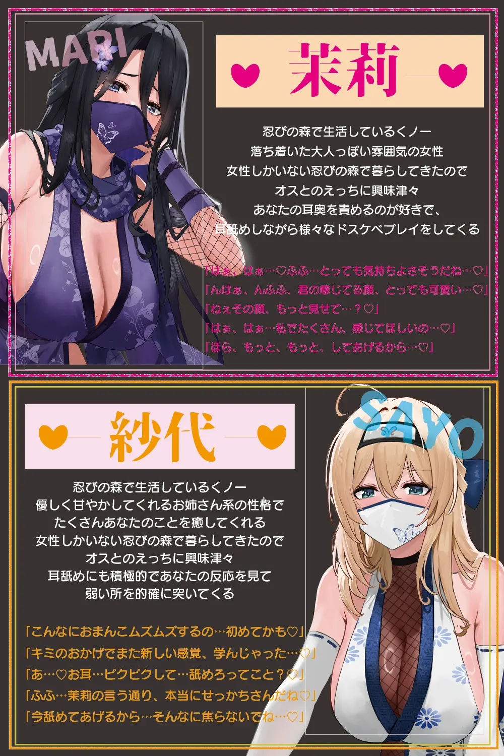 【50%OFF】✅ドスケベ差分付き✅【全編ぐっぽり両耳奥舐め】お耳がバグるまで出られない忍びの森～忍びの森に迷い込んでしまったあなたがドスケベWくノ一に耳穴調教される日常～のサンプル画像2
