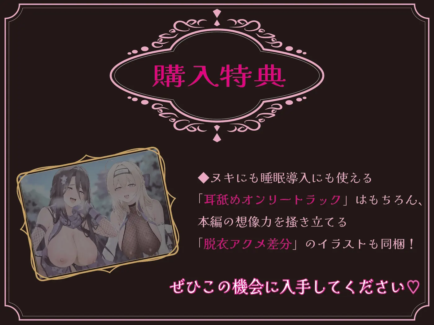 【50%OFF】✅ドスケベ差分付き✅【全編ぐっぽり両耳奥舐め】お耳がバグるまで出られない忍びの森～忍びの森に迷い込んでしまったあなたがドスケベWくノ一に耳穴調教される日常～のサンプル画像3