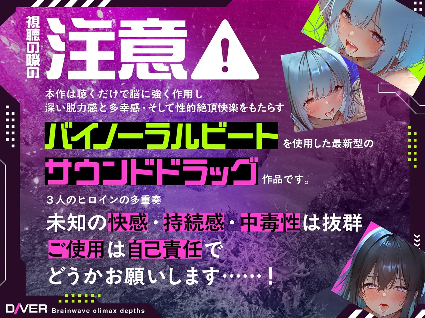 【バイノーラルビート×脳波コントロール】脳波絶頂深層ダイバー～どこまでも深く潜り、堕ちていく意識の中で邂逅する究極の「脳イキ」体験～【サウンドドラッグ】のサンプル画像2