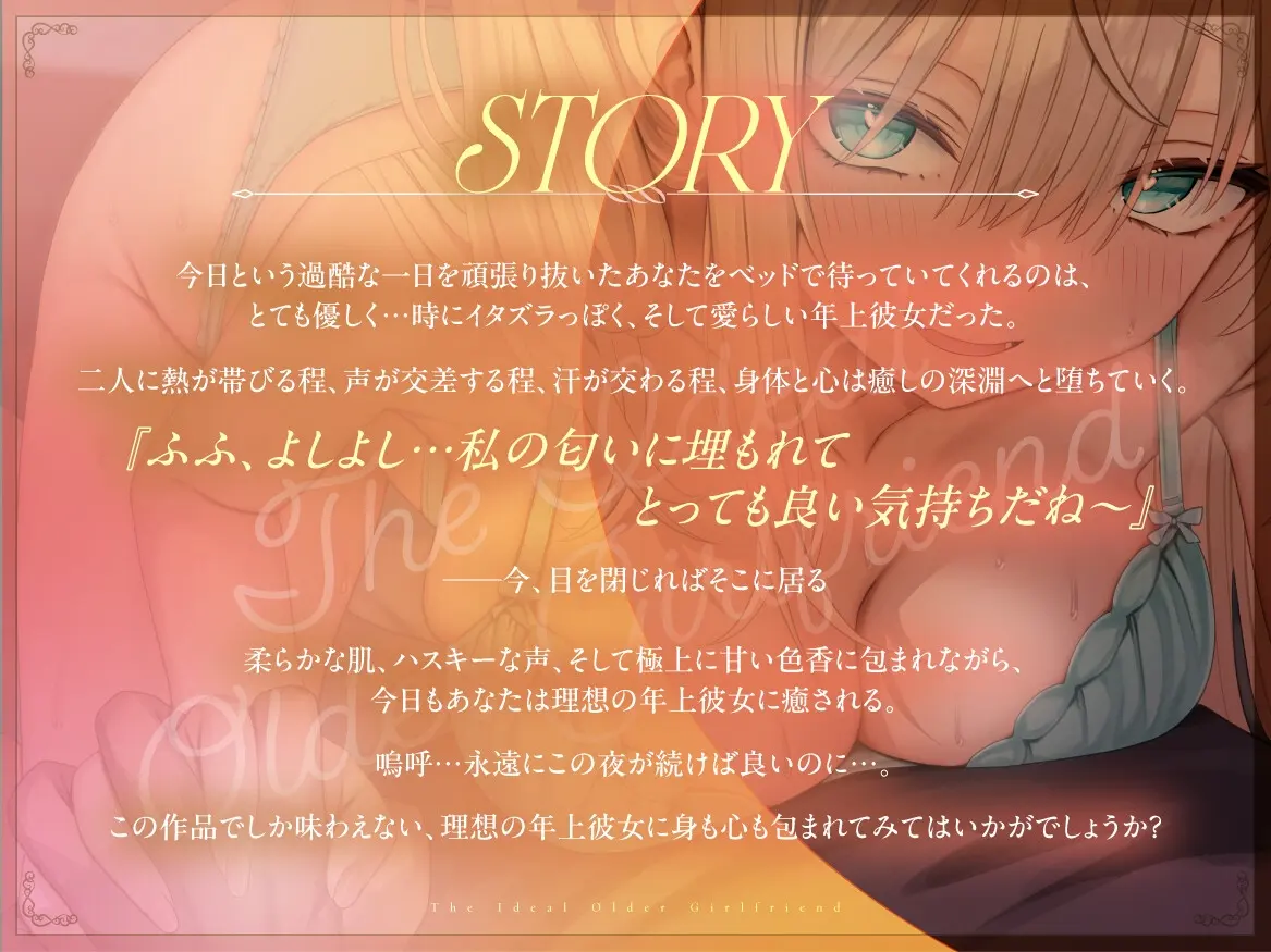 【KU100】理想の年上彼女。【82時間収録】 [沢城懐]のサンプル画像4