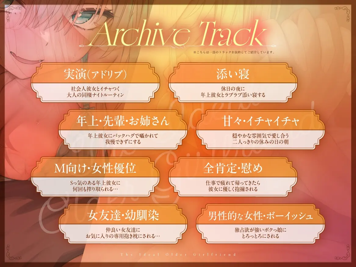 【KU100】理想の年上彼女。【82時間収録】 [沢城懐]のサンプル画像5