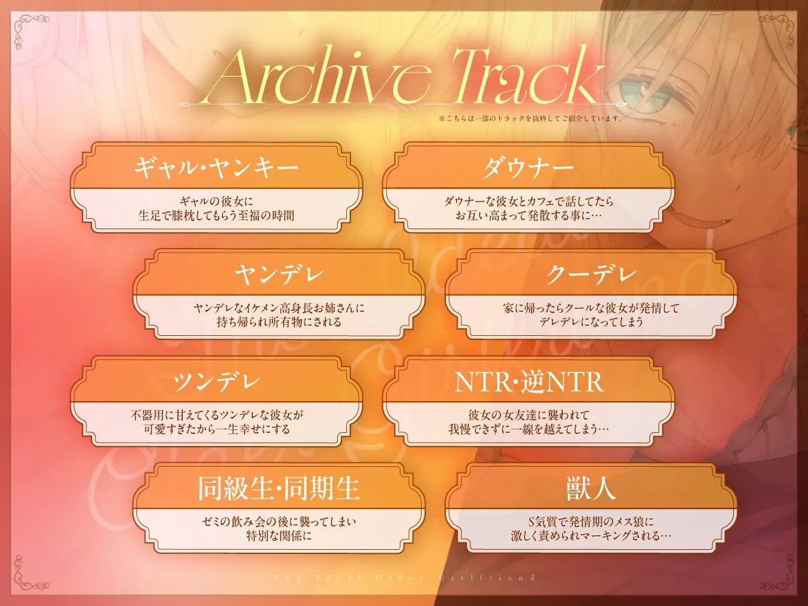 【KU100】理想の年上彼女。【82時間収録】 [沢城懐]のサンプル画像6