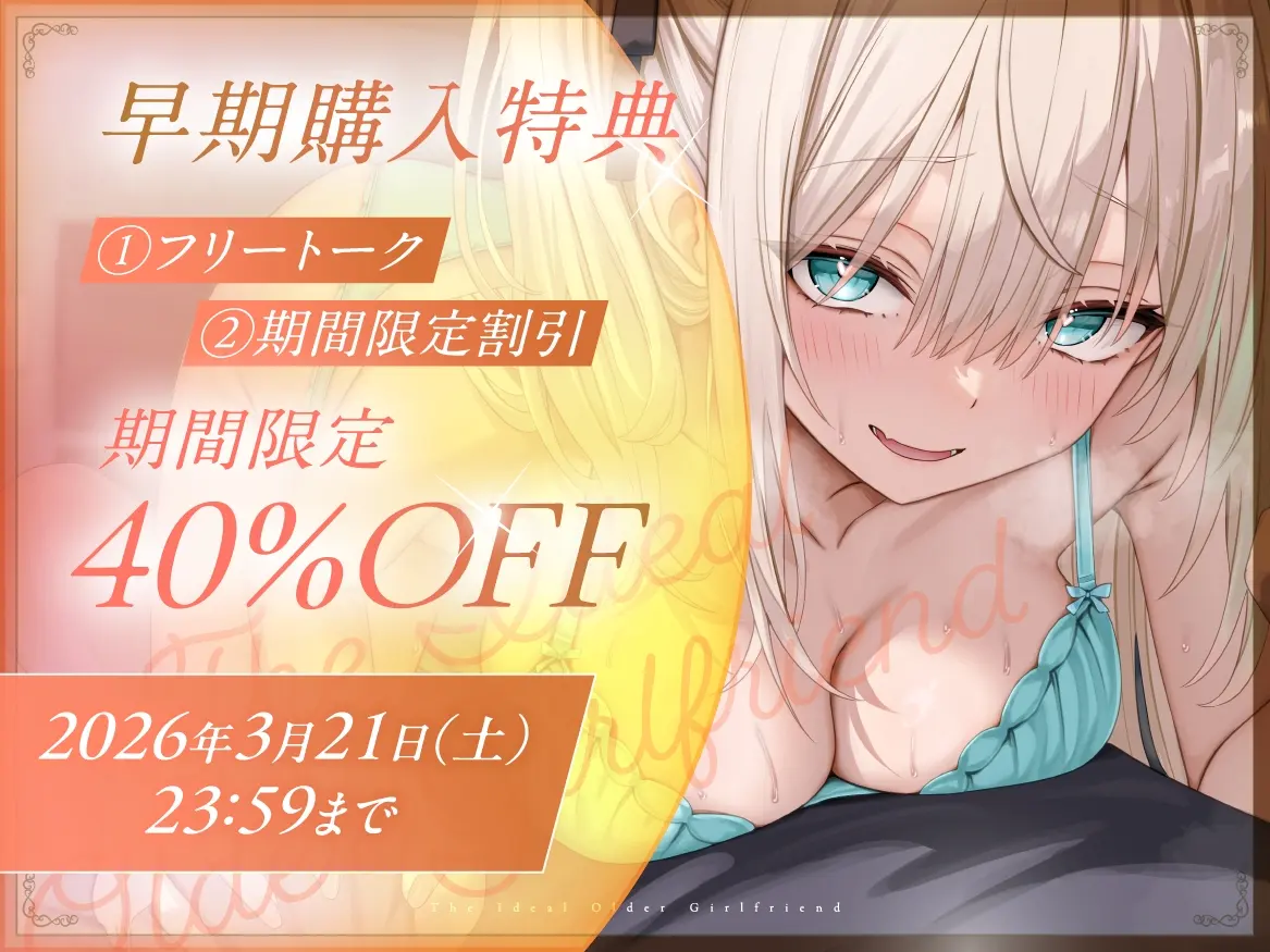 【KU100】理想の年上彼女。【82時間収録】 [沢城懐]のサンプル画像7