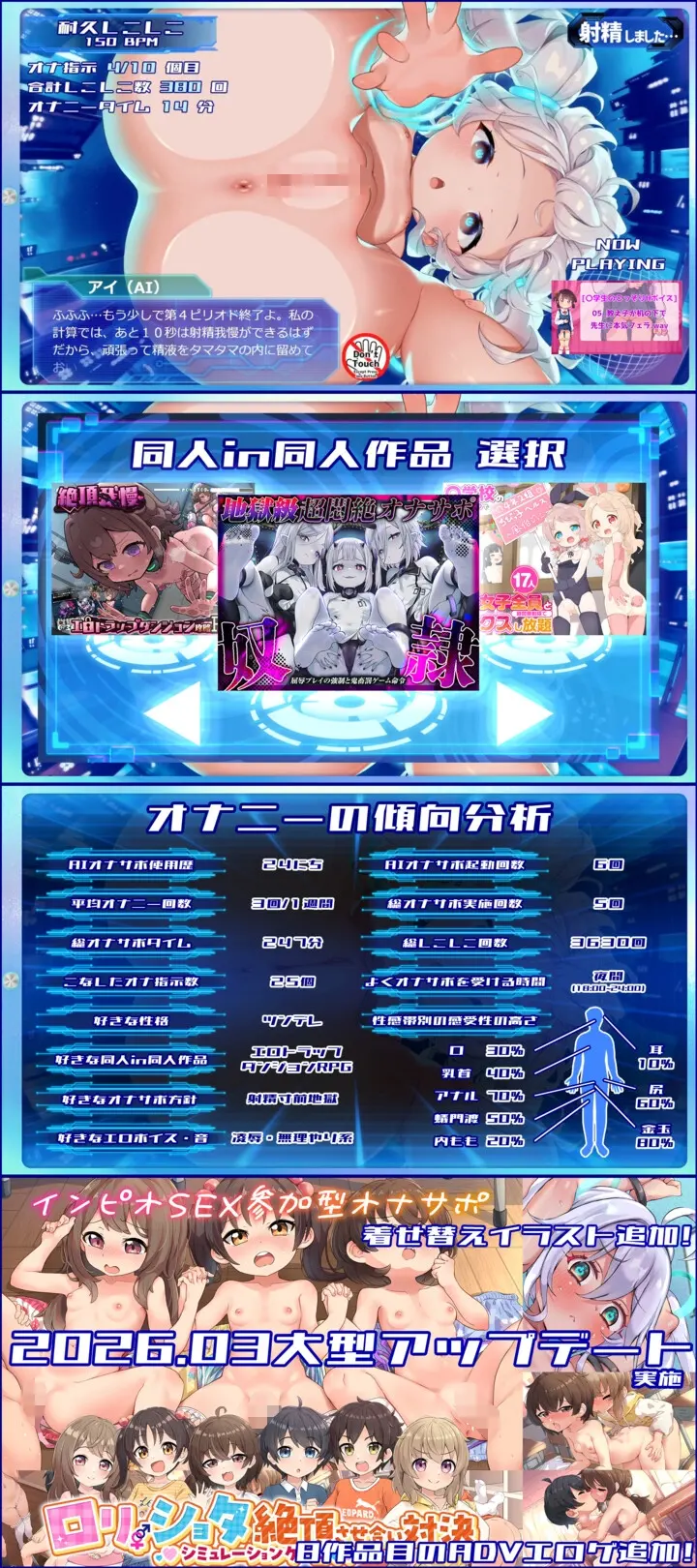 【PC&スマホアプリ搭載】おちんぽ学習型AIオナサポPerfect～おちんぽ徹底学習&超最高なオナニーを創り出すASMRアプリ☆エロ同人GAME&ASMR7作品同梱 [桃狐の変態調教課題]のサンプル画像1