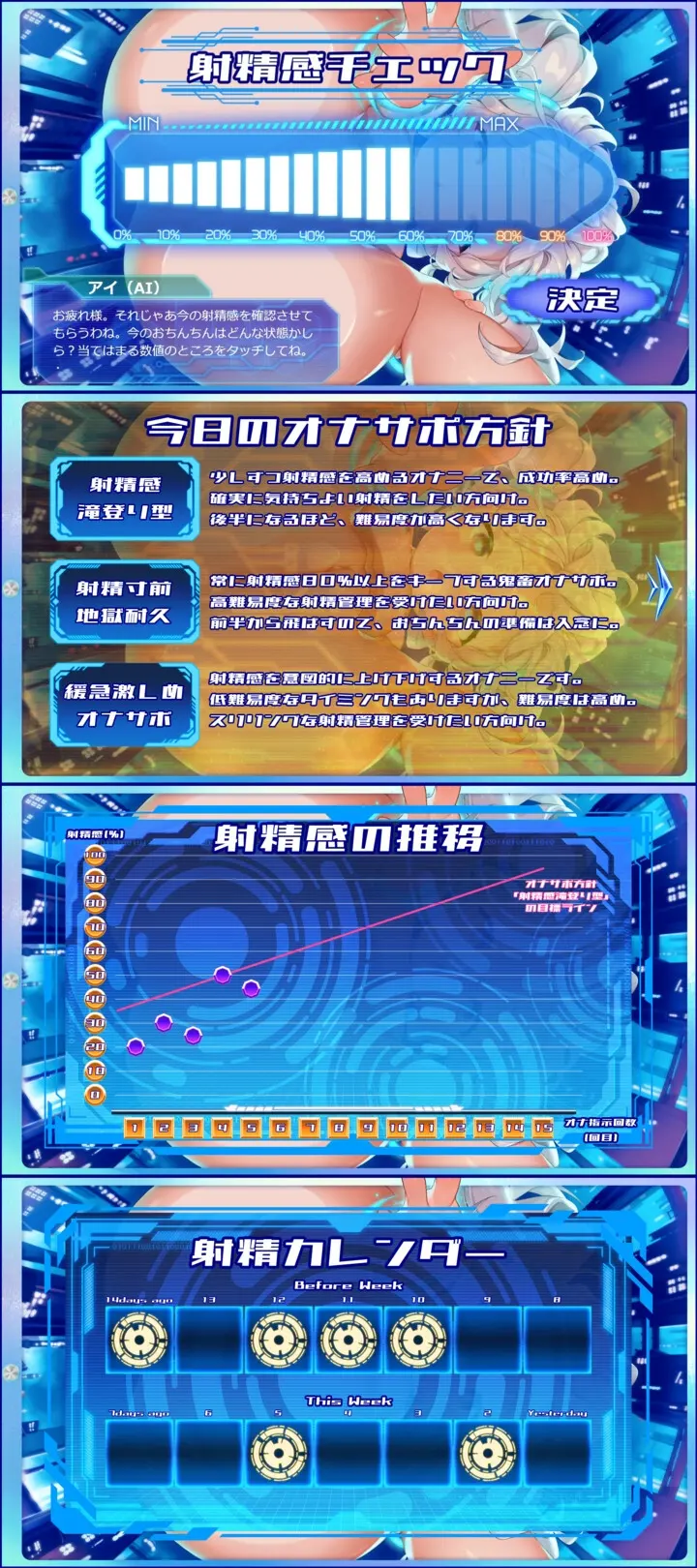 【PC&スマホアプリ搭載】おちんぽ学習型AIオナサポPerfect～おちんぽ徹底学習&超最高なオナニーを創り出すASMRアプリ☆エロ同人GAME&ASMR7作品同梱 [桃狐の変態調教課題]のサンプル画像2