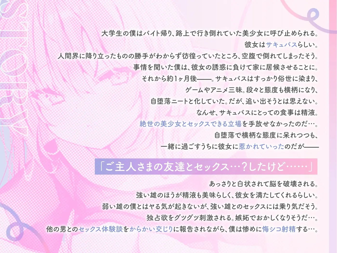 僕だけのサキュバスは誰とでもセックスする。のサンプル画像1