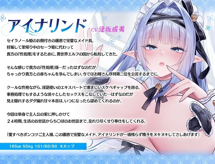 【20%OFF】JKエルフの異世界ご奉仕～事務的性処理メイドの完璧で瀟洒な一日～のサンプル画像3