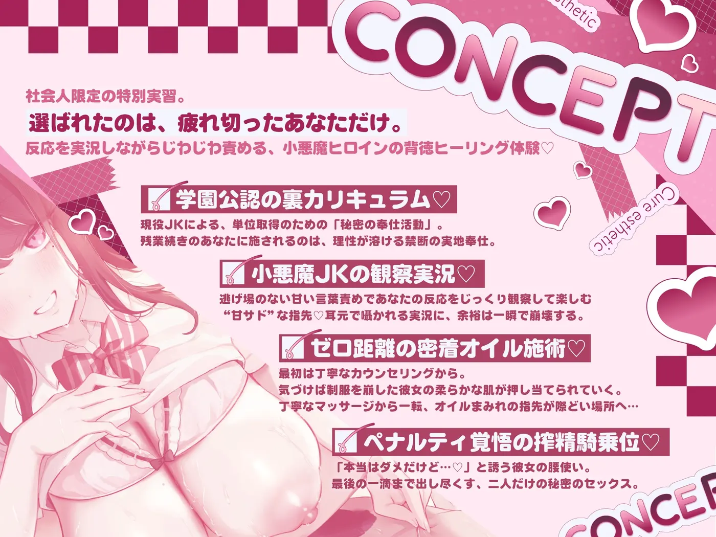 【45%OFF】【学生メンエス奉仕活動×乳首責め114分！】Cure estheticりあ〜スリル大好き♡小悪魔JKのマッサージで理性トロける極上裏奉仕活動〜のサンプル画像2