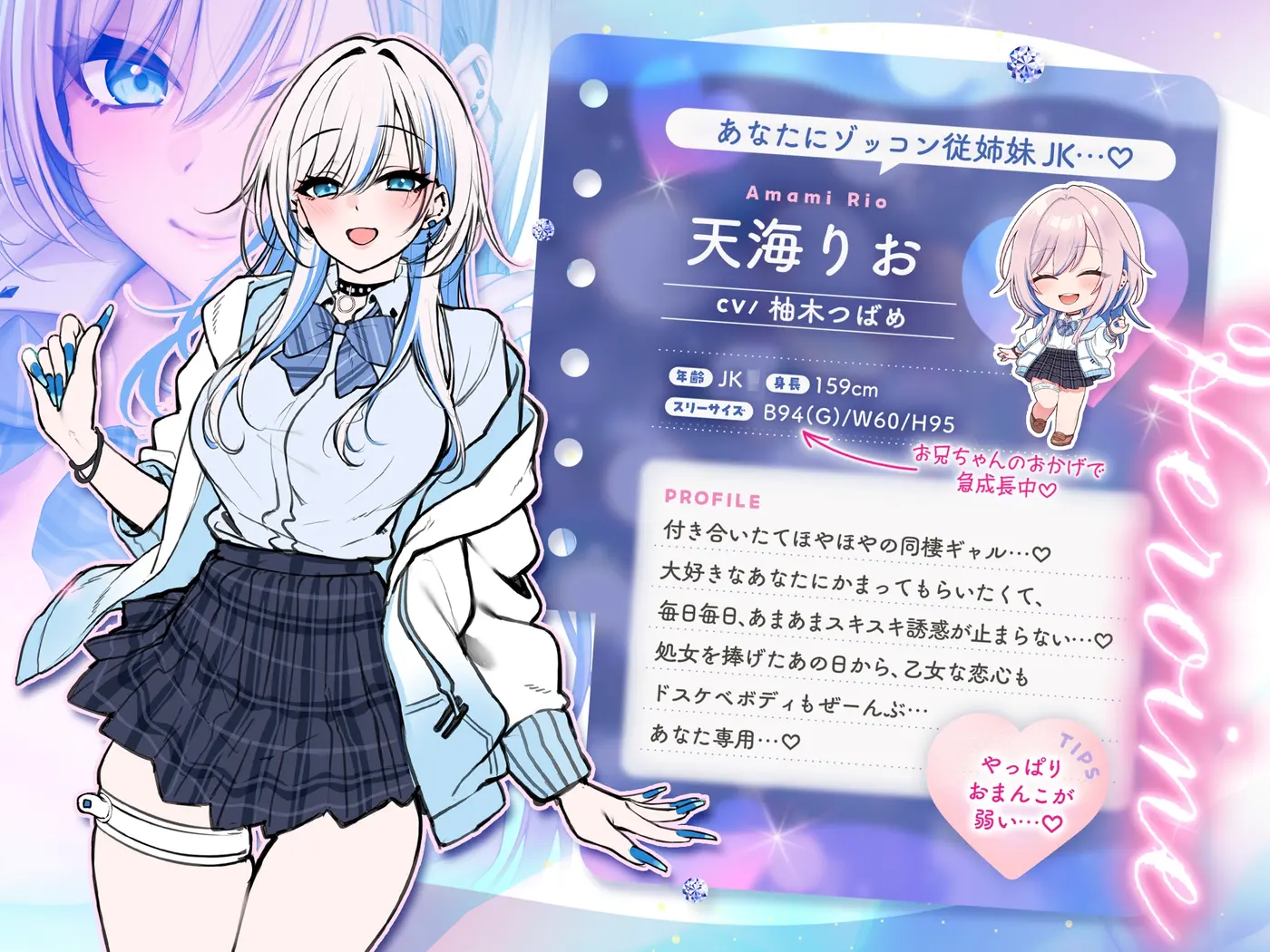 【40%OFF】【❤️あまあまLOVEガチ盛り】❤️押しかけ同棲ギャル❤️ ダーリンに夢中なJKりおちゃんのドスケベ誘惑連発帰省ウィーク❤️【GALのラブラブちゅっちゅしか勝たん❤️】のサンプル画像2