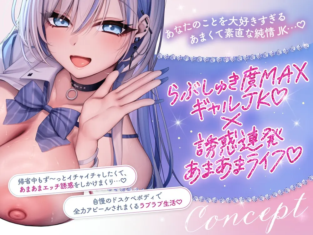 【40%OFF】【❤️あまあまLOVEガチ盛り】❤️押しかけ同棲ギャル❤️ ダーリンに夢中なJKりおちゃんのドスケベ誘惑連発帰省ウィーク❤️【GALのラブラブちゅっちゅしか勝たん❤️】のサンプル画像3