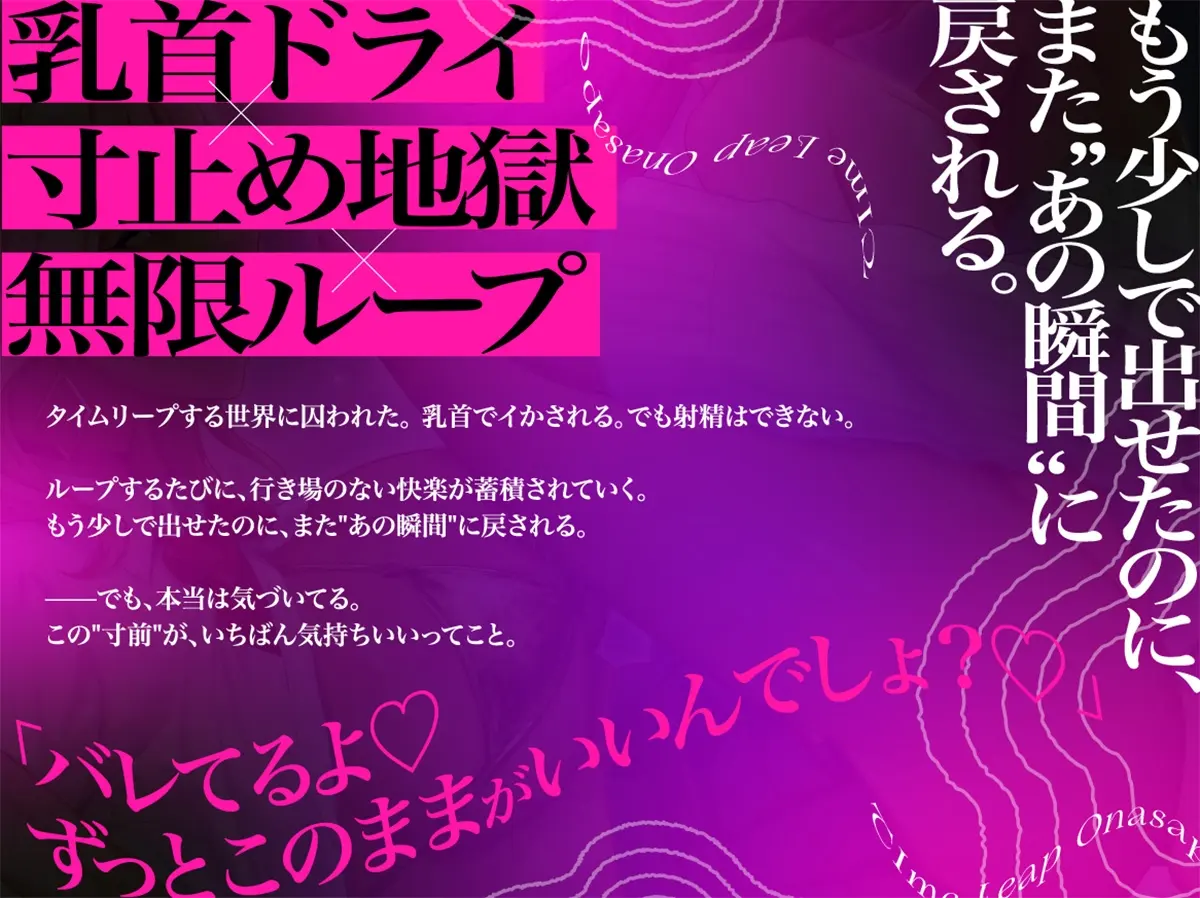 何度も射精寸前でタイムリープさせられる…♡褐色ギャルサキュバスの乳首イキ寸止め地獄オナサポ～感度上昇↑快楽蓄積♡止まらない無限ループ～のサンプル画像1