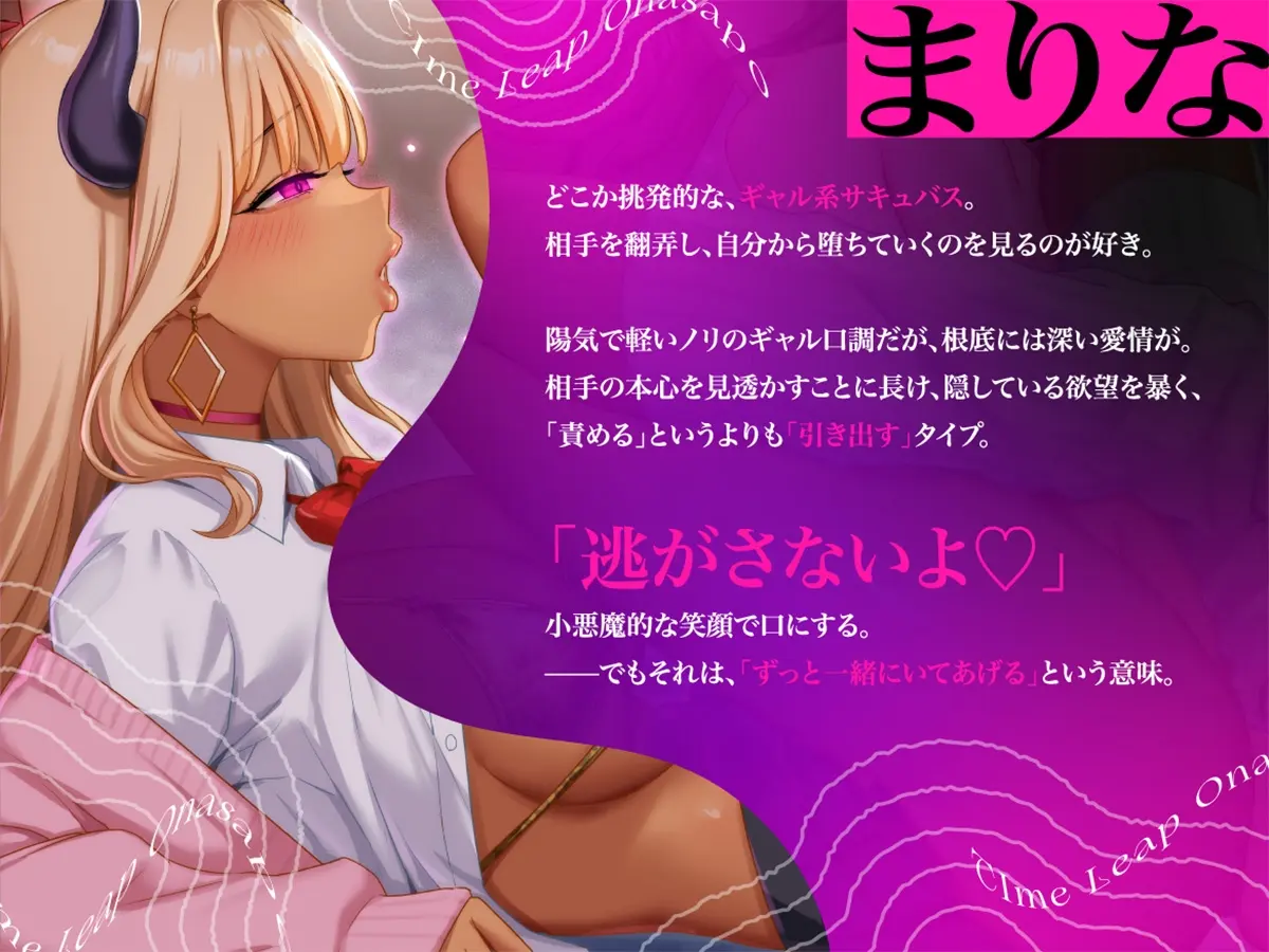 何度も射精寸前でタイムリープさせられる…♡褐色ギャルサキュバスの乳首イキ寸止め地獄オナサポ～感度上昇↑快楽蓄積♡止まらない無限ループ～のサンプル画像2
