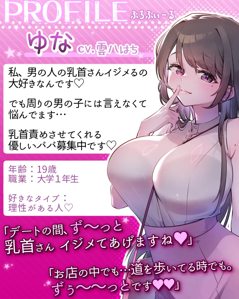 【30%OFF】【乳首カリカリ特化】わる～い女の子様の乳首責めP活♪【お貢ぎマゾ】のサンプル画像2