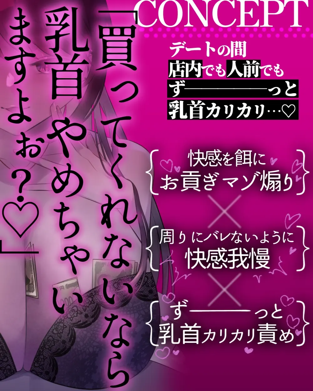 【30%OFF】【乳首カリカリ特化】わる～い女の子様の乳首責めP活♪【お貢ぎマゾ】のサンプル画像3