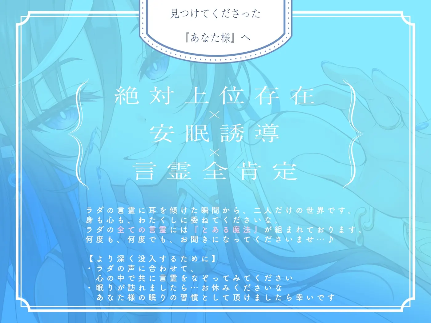 魔導師ラダの愛情たっぷり安眠誘導～上位存在のお胸に抱かれて、ぐっすり眠れる密着添い寝♪～ [劇團近未来]のサンプル画像5