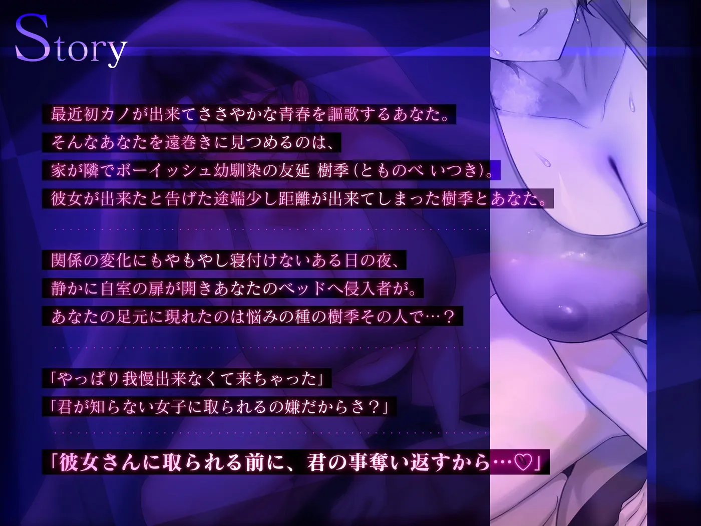 【密着逆NTR/特典差分イラスト付き】こじらせボーイッシュ幼馴染の密着夜○い逆NTR～蒸れむち幼馴染はあなたをド下品に寝取り返す～【KU100】 [ろまあぽ]のサンプル画像3