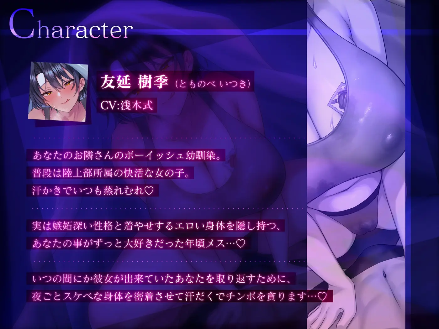 【密着逆NTR/特典差分イラスト付き】こじらせボーイッシュ幼馴染の密着夜○い逆NTR～蒸れむち幼馴染はあなたをド下品に寝取り返す～【KU100】 [ろまあぽ]のサンプル画像4