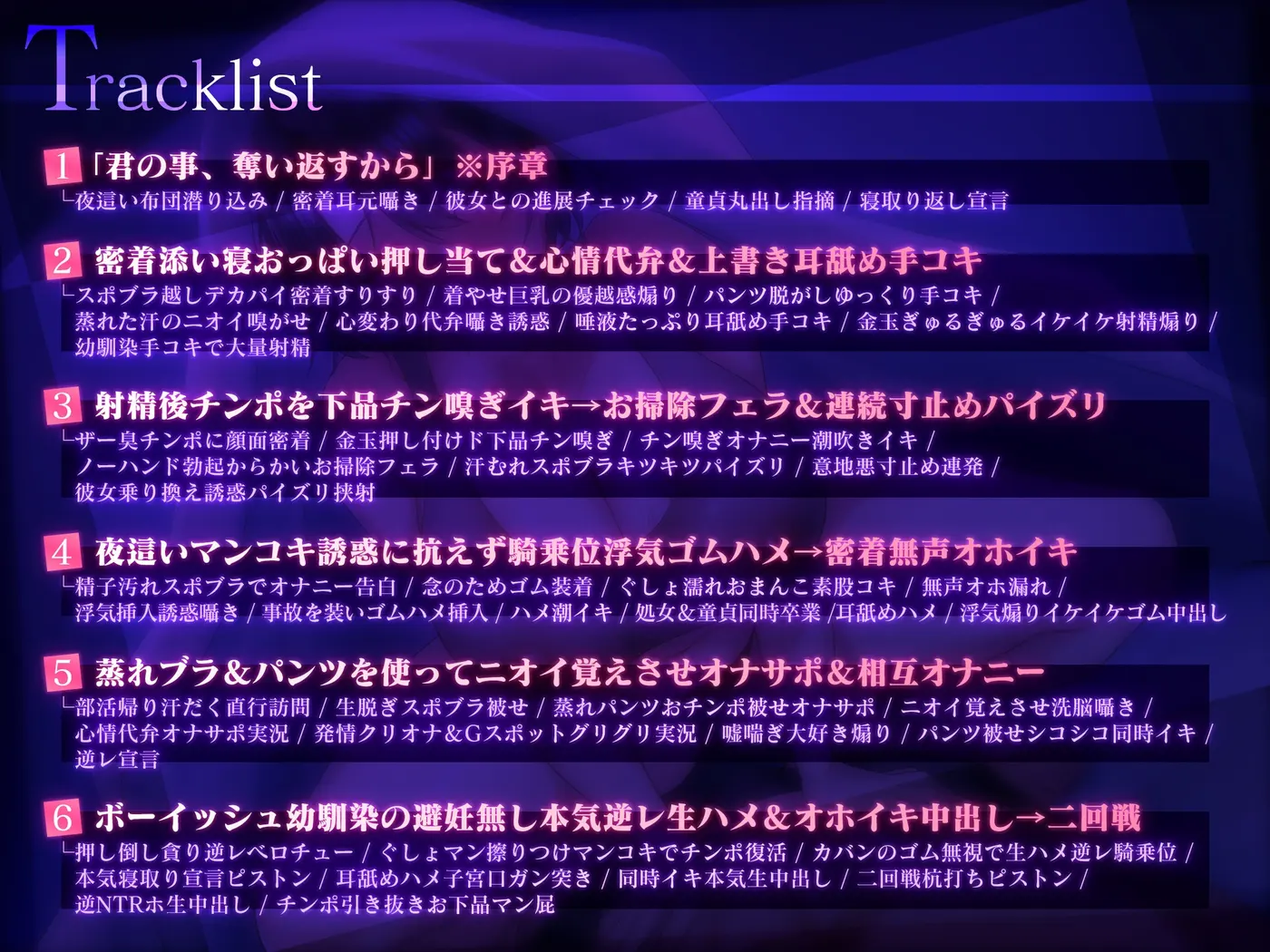 【密着逆NTR/特典差分イラスト付き】こじらせボーイッシュ幼馴染の密着夜○い逆NTR～蒸れむち幼馴染はあなたをド下品に寝取り返す～【KU100】 [ろまあぽ]のサンプル画像5