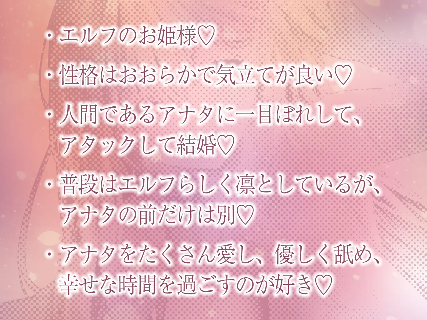 ✅【7種の極舐め】✅ひたすら耳舐めエルフ姫～ねっとり・トントン・耳奥ディープ・耳フェラ・ウィスパー・高速・両耳同時・最後は生ハメ♪～《!3大早期購入特典付!》 [スタジオりふれぼ]のサンプル画像2