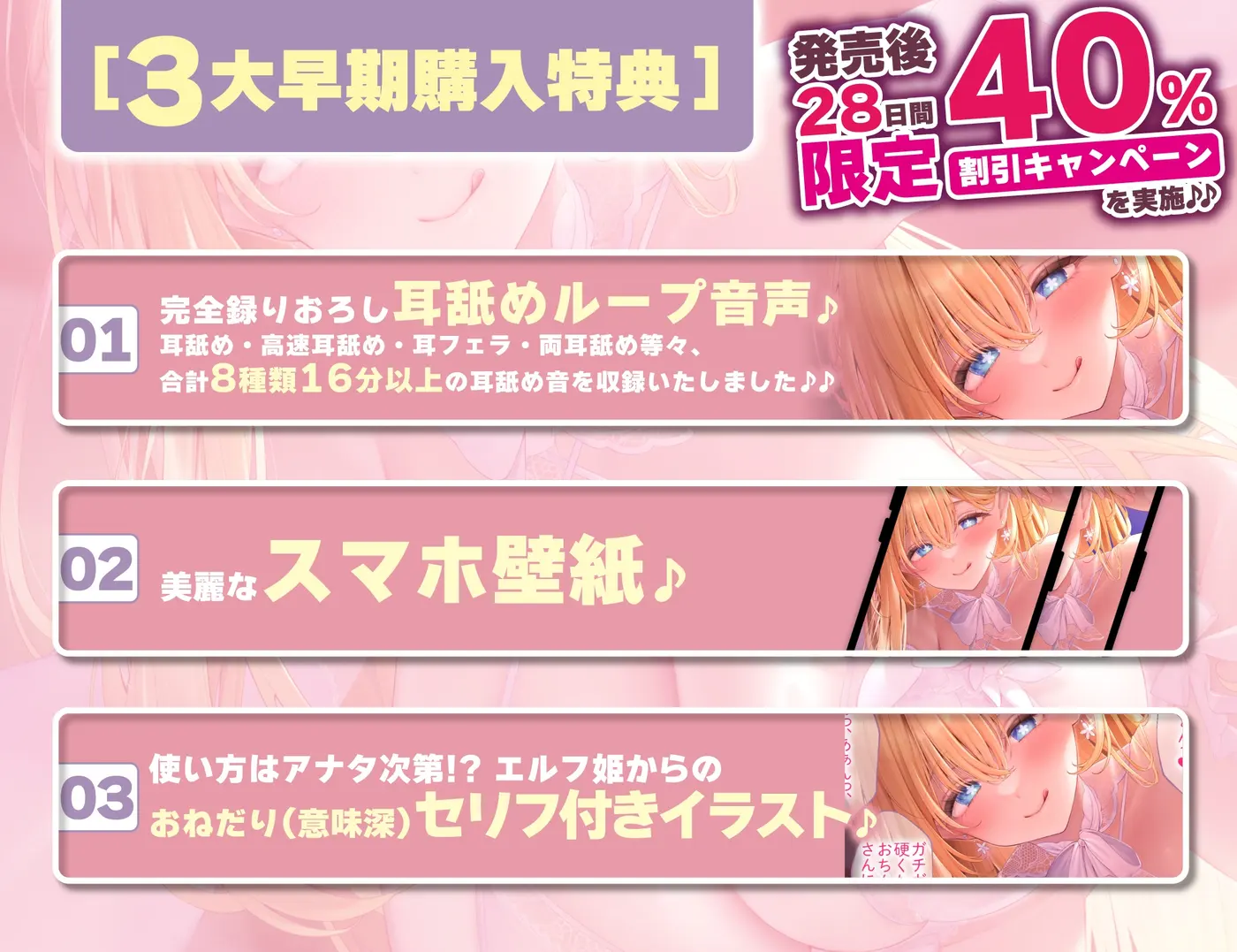 ✅【7種の極舐め】✅ひたすら耳舐めエルフ姫～ねっとり・トントン・耳奥ディープ・耳フェラ・ウィスパー・高速・両耳同時・最後は生ハメ♪～《!3大早期購入特典付!》 [スタジオりふれぼ]のサンプル画像9