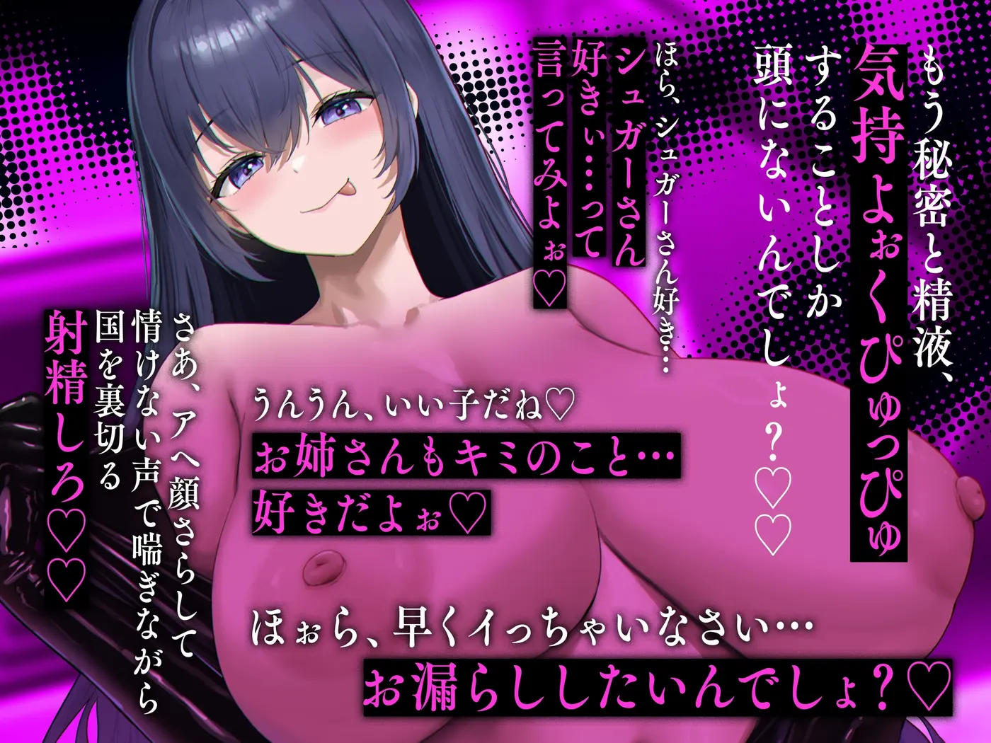 【30%OFF】★5/21まで限定特典★妖艶な敵国女スパイの売国洗脳マゾ調教【わる～い女スパイが諜報員ショタに脳までトロける快楽尋問をして、秘密のパスワードをお漏らしさせる話】のサンプル画像1