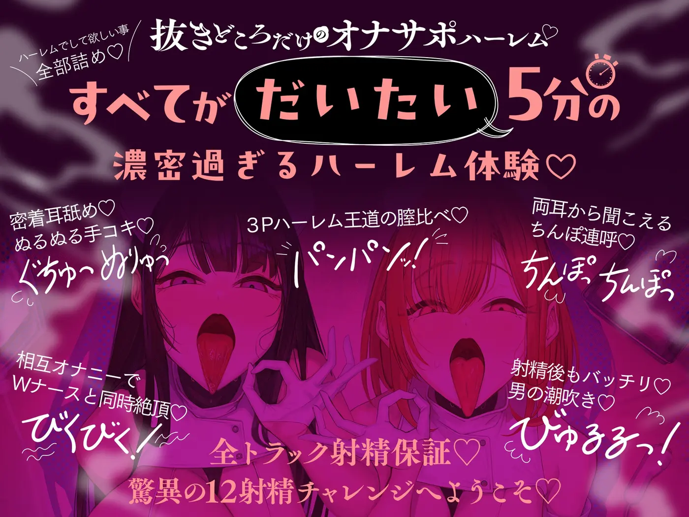 【時短チンシコ】5min密着オナサポ処方箋〜ドスケベWナースに囲まれ大量射精♡ #サンドイッチ密着囁き #Wチン嗅ぎ #膣比べ #射精後責めアリ [オナスフィア]のサンプル画像1