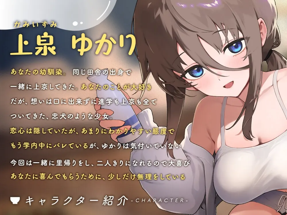 なめるようにほろ酔い恋酒～無邪気に甘える幼馴染に癒やされる一献～【CV.夏吉ゆうこ】 [日本酒のおとも]のサンプル画像2