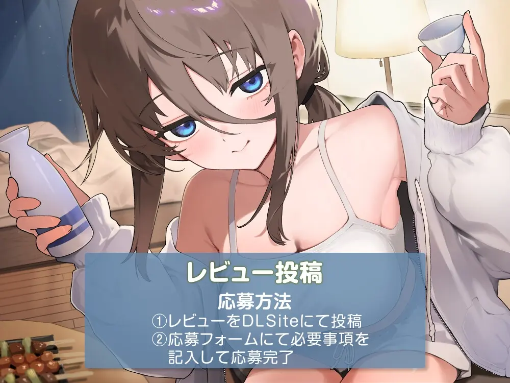 なめるようにほろ酔い恋酒～無邪気に甘える幼馴染に癒やされる一献～【CV.夏吉ゆうこ】 [日本酒のおとも]のサンプル画像3