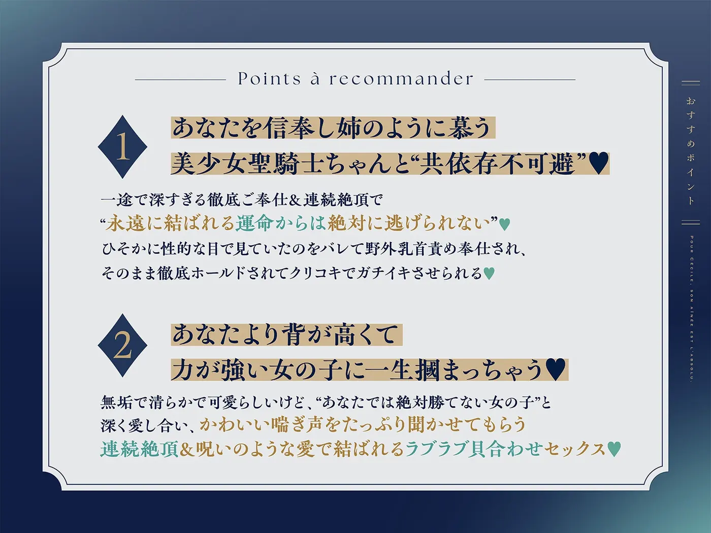 【純愛快楽堕ち×ラブラブ共依存】セシルはお姉様がすべて～無垢で高潔なド M 少女聖騎士ちゃんの徹底ご奉仕で幸せになって、誓いの指輪で“永遠に”結ばれる百合音声～ [プルシアン ブルー]のサンプル画像1