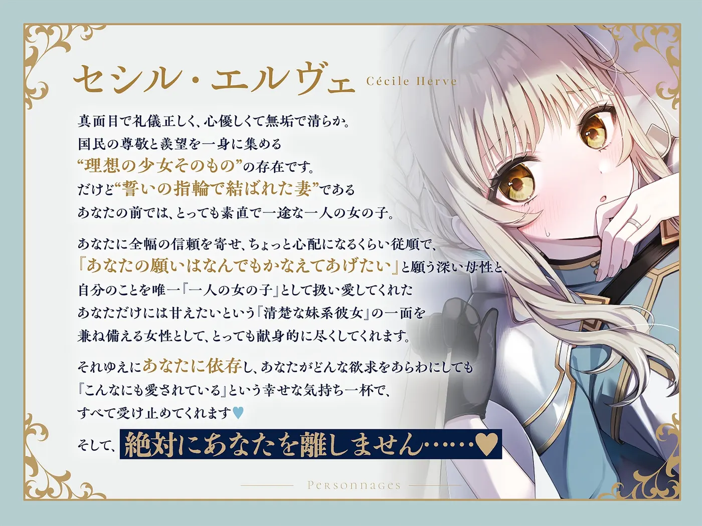 【純愛快楽堕ち×ラブラブ共依存】セシルはお姉様がすべて～無垢で高潔なド M 少女聖騎士ちゃんの徹底ご奉仕で幸せになって、誓いの指輪で“永遠に”結ばれる百合音声～ [プルシアン ブルー]のサンプル画像3