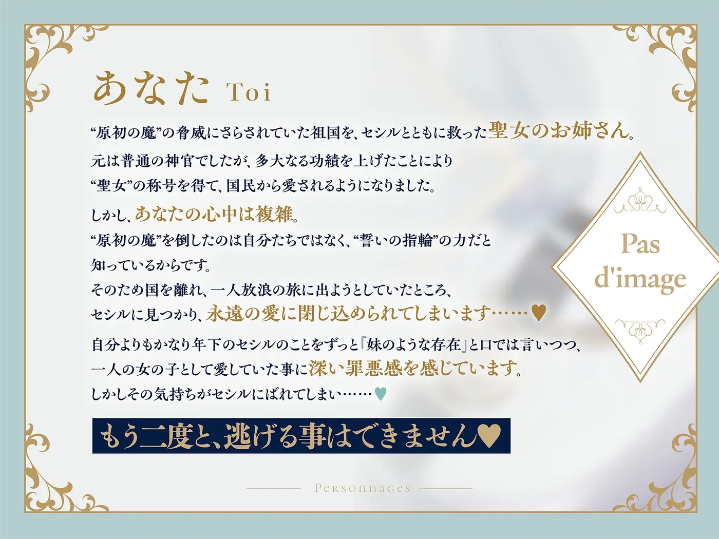 【純愛快楽堕ち×ラブラブ共依存】セシルはお姉様がすべて～無垢で高潔なド M 少女聖騎士ちゃんの徹底ご奉仕で幸せになって、誓いの指輪で“永遠に”結ばれる百合音声～ [プルシアン ブルー]のサンプル画像4