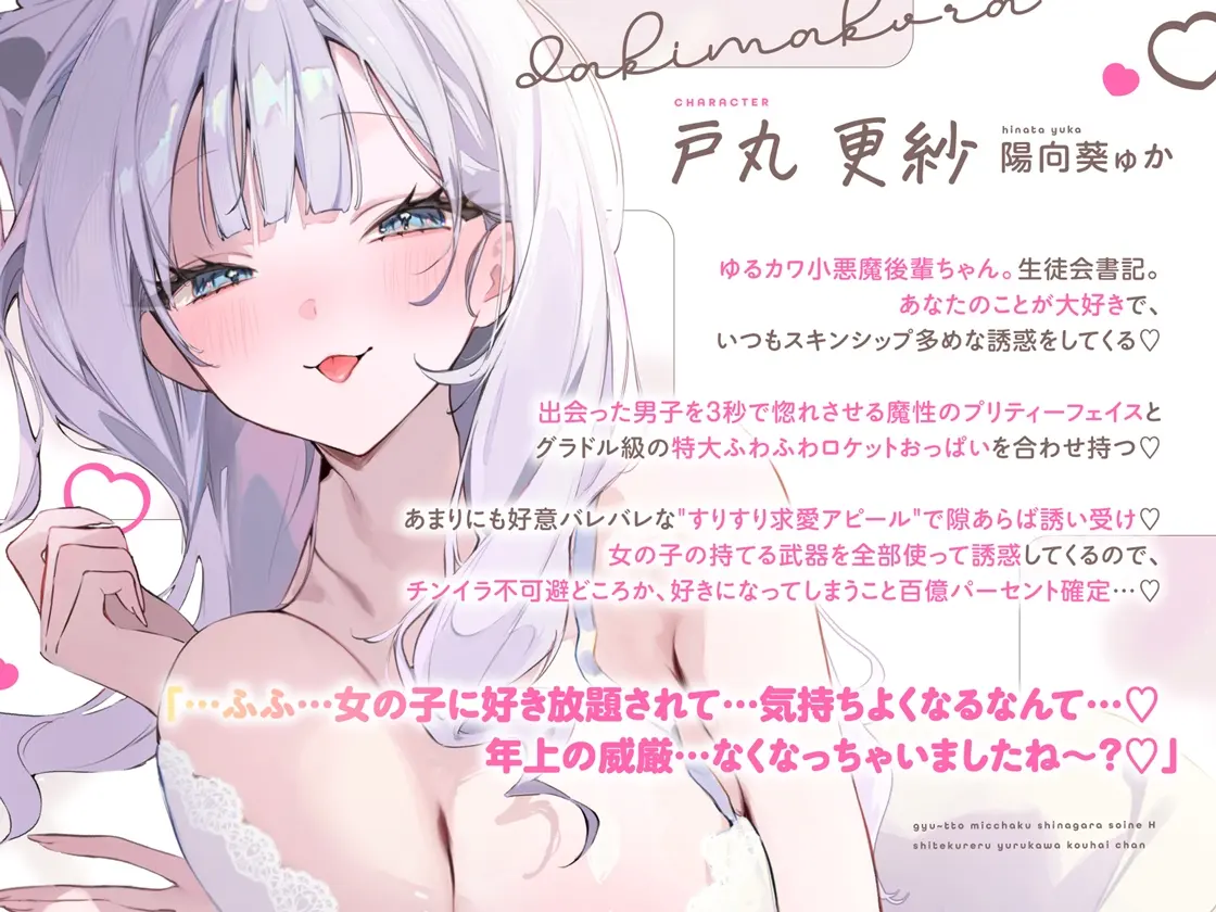 抱き枕カノジョ-Pretty Holic-～ぎゅ～っと密着しながら添い寝エッチしてくれるゆるカワ後輩ちゃん～ [オトヨメ]のサンプル画像1
