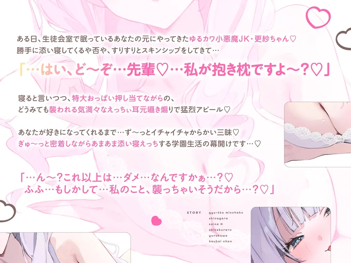 抱き枕カノジョ-Pretty Holic-～ぎゅ～っと密着しながら添い寝エッチしてくれるゆるカワ後輩ちゃん～ [オトヨメ]のサンプル画像3