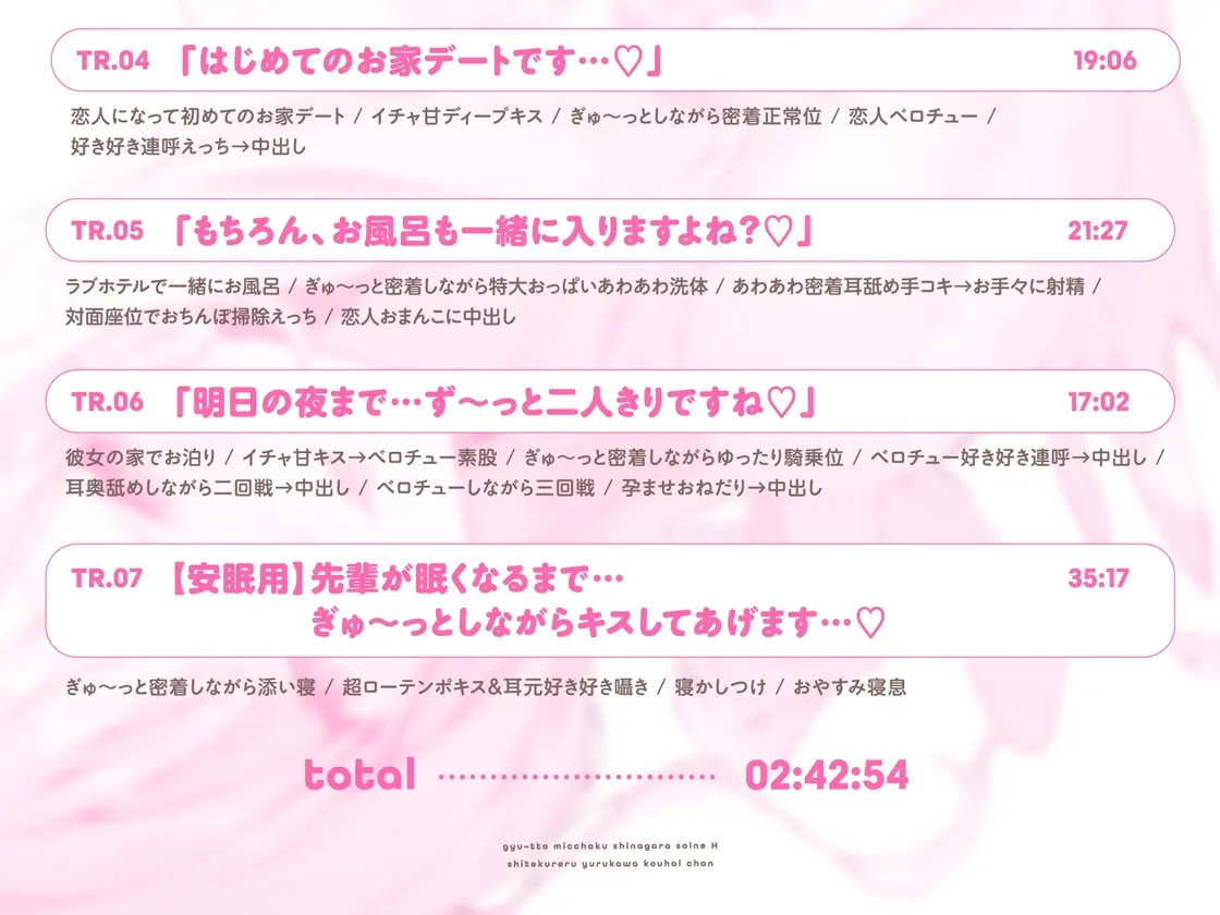 抱き枕カノジョ-Pretty Holic-～ぎゅ～っと密着しながら添い寝エッチしてくれるゆるカワ後輩ちゃん～ [オトヨメ]のサンプル画像5