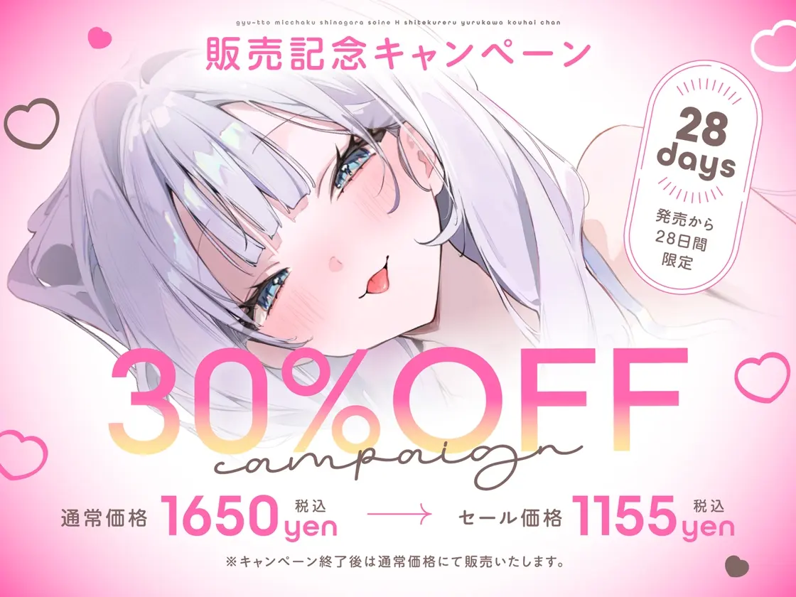 抱き枕カノジョ-Pretty Holic-～ぎゅ～っと密着しながら添い寝エッチしてくれるゆるカワ後輩ちゃん～ [オトヨメ]のサンプル画像6