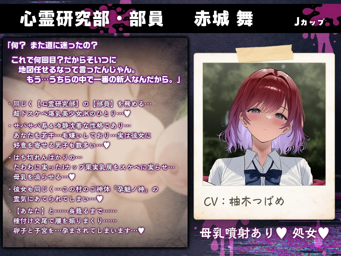 【25%OFF】【7時間半×4人廃村JK×母乳ハーレム】～孕魅ノ村 ミゴモリ～ 新人心霊研究部のボクと…その子種で孕み…「身籠る」…4人のドスケベ爆乳雌JKたち♪のサンプル画像2