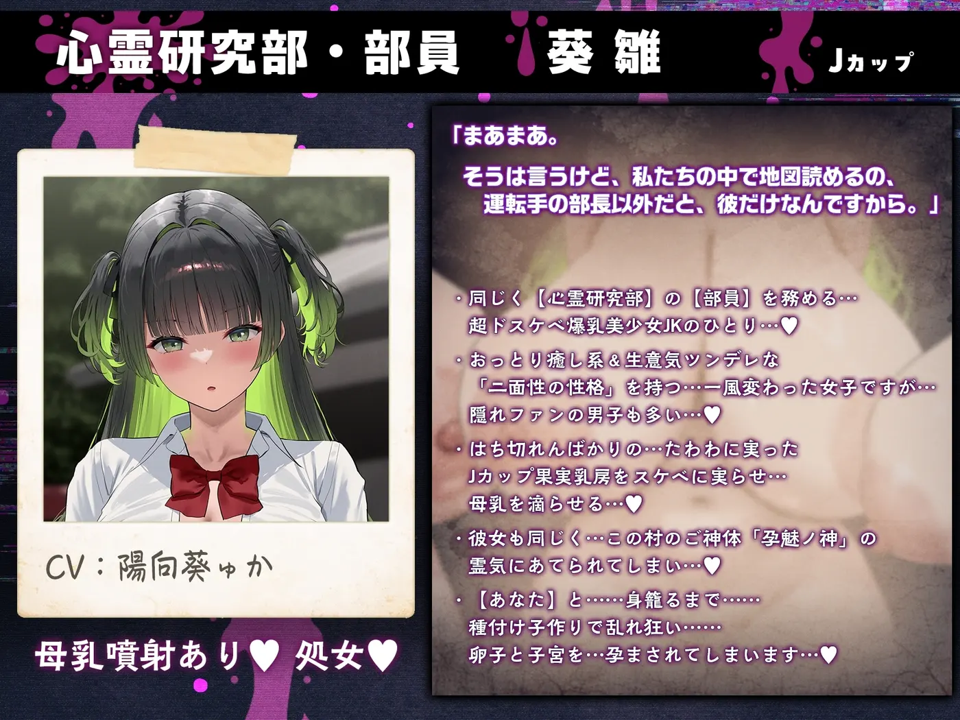 【25%OFF】【7時間半×4人廃村JK×母乳ハーレム】～孕魅ノ村 ミゴモリ～ 新人心霊研究部のボクと…その子種で孕み…「身籠る」…4人のドスケベ爆乳雌JKたち♪のサンプル画像3
