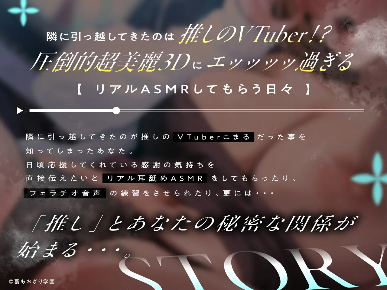 隣人は推しVTuber!?〜中の人とドスケベえっち体験〜のサンプル画像2